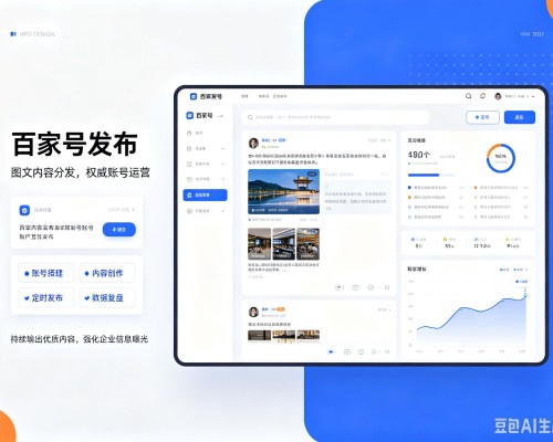 晋城百家号信息发布代运营